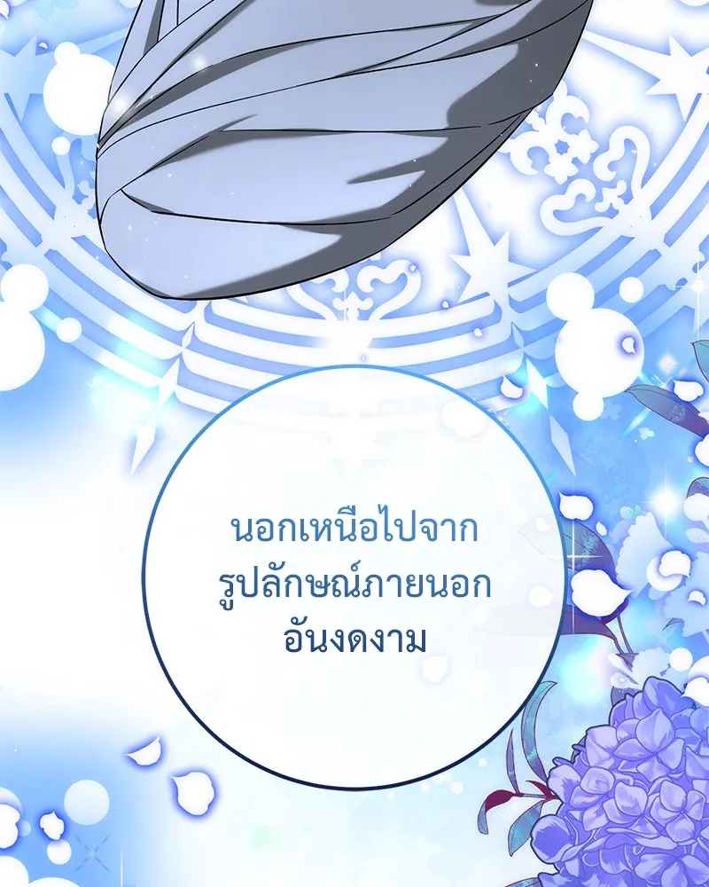 ภารกิจไล่ตามลุค บีเชล ตอนที่ 56 รูปที่ 25