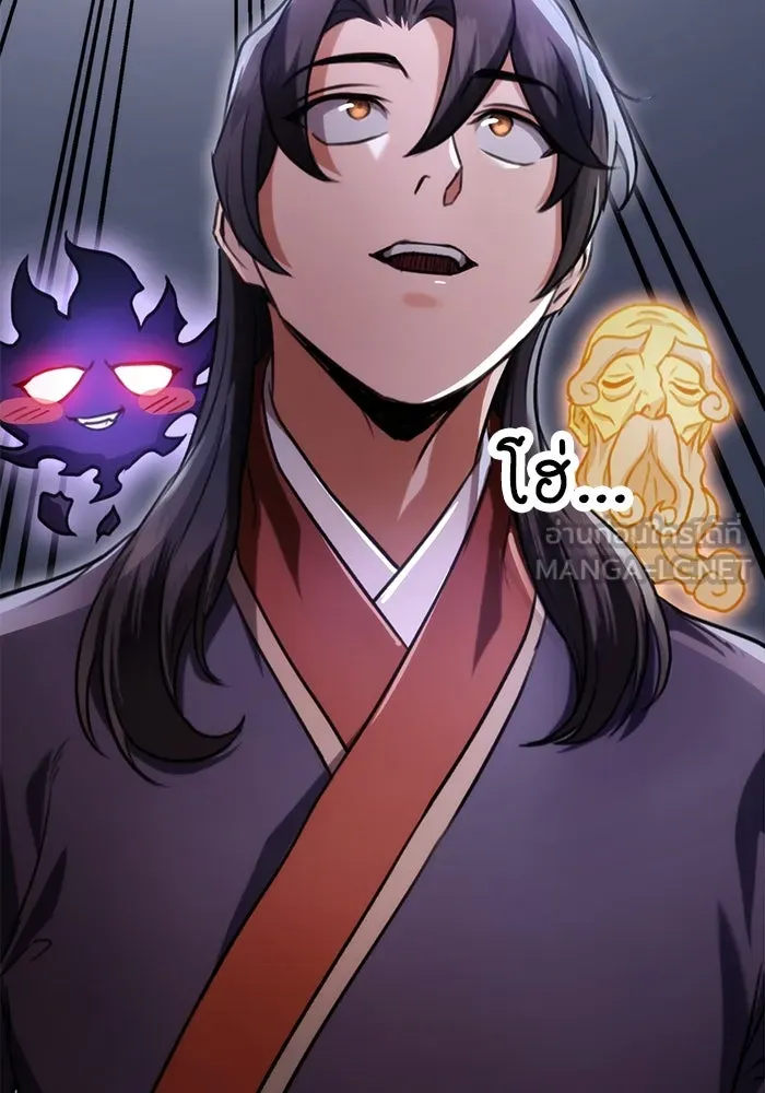 ดาบแห่งจักรพรรดิ ตอนที่ 30 รูปที่ 135