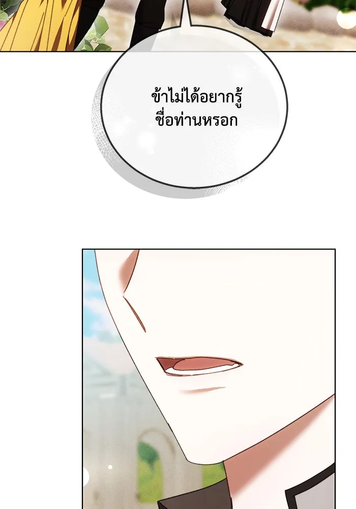 ย้อนเวลาพลิกชะตาทายาท ตอนที่ 3 รูปที่ 127