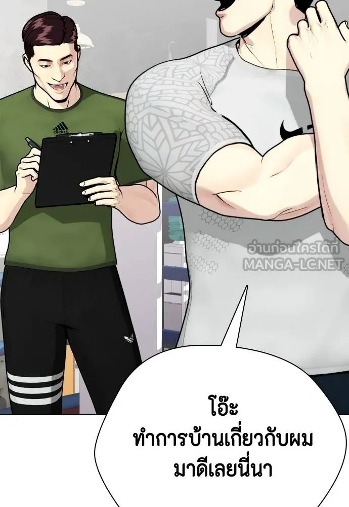 หมาหัวเน่า ตอนที่ 112 รูปที่ 127