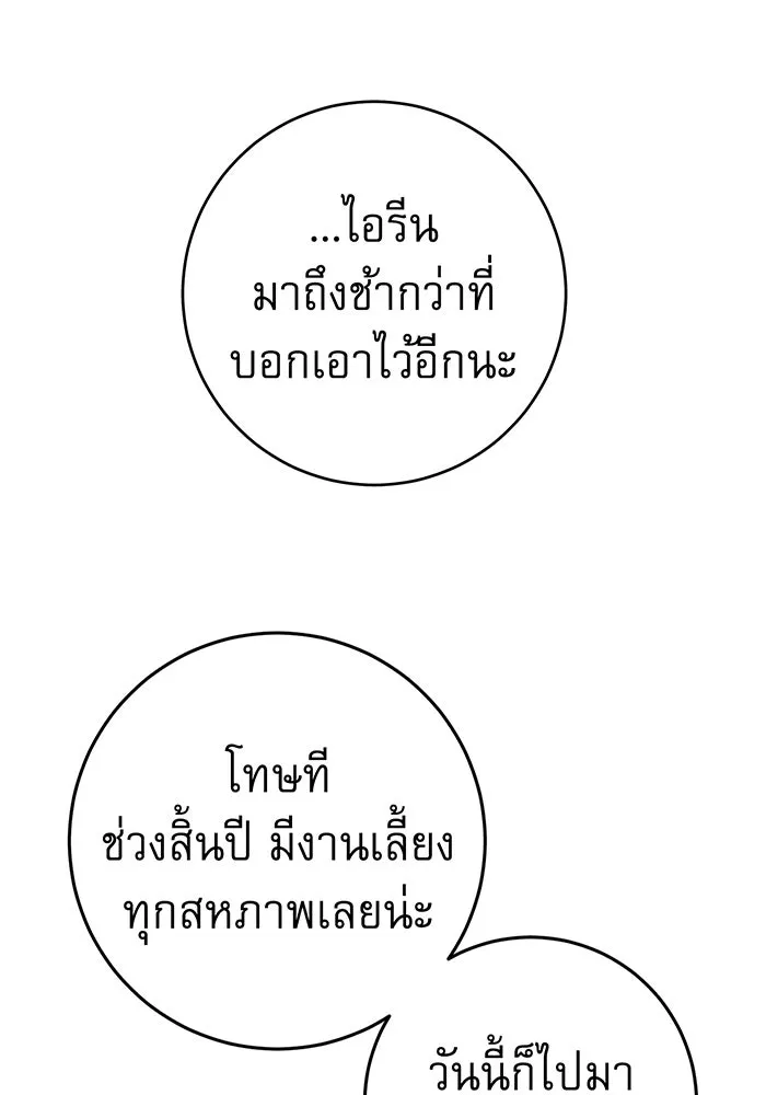 นางร้ายที่ไหนจะมีคุณธรรม ตอนที่ 74 รูปที่ 26