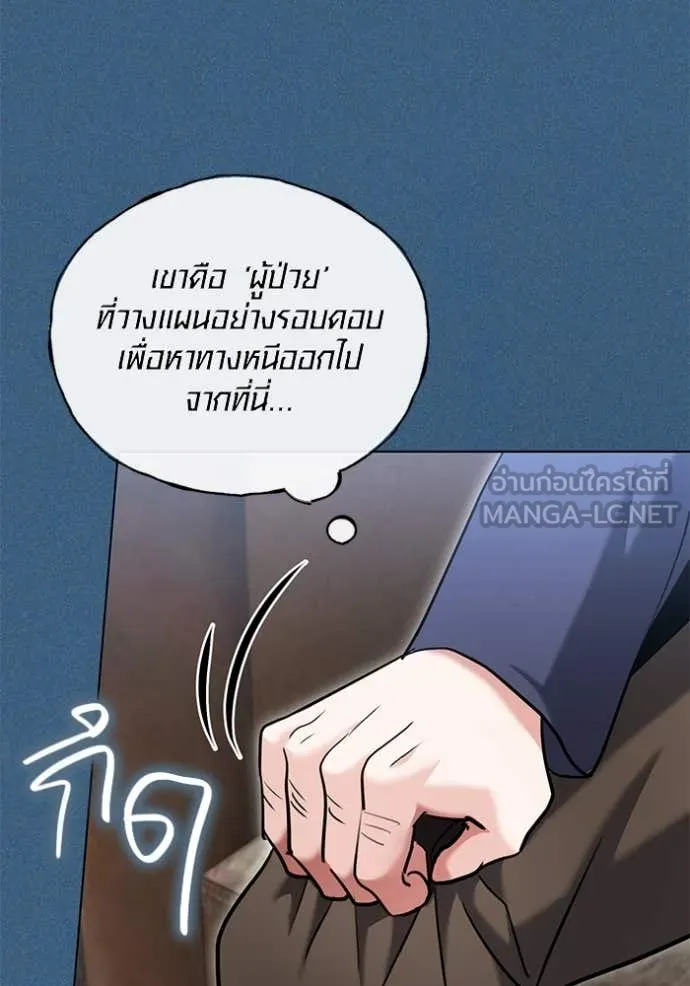 ออร่าดาราอัจฉริยะ ตอนที่ 64 รูปที่ 104