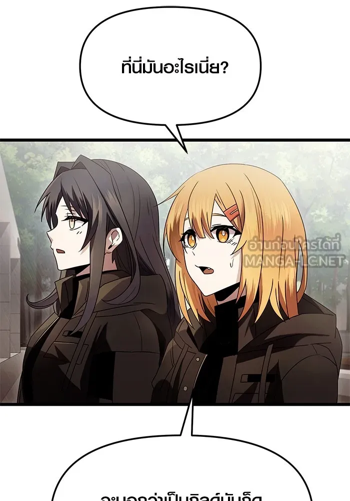 พลิกชะตาคว้าไอเทมระดับเทพ ตอนที่ 56 รูปที่ 33