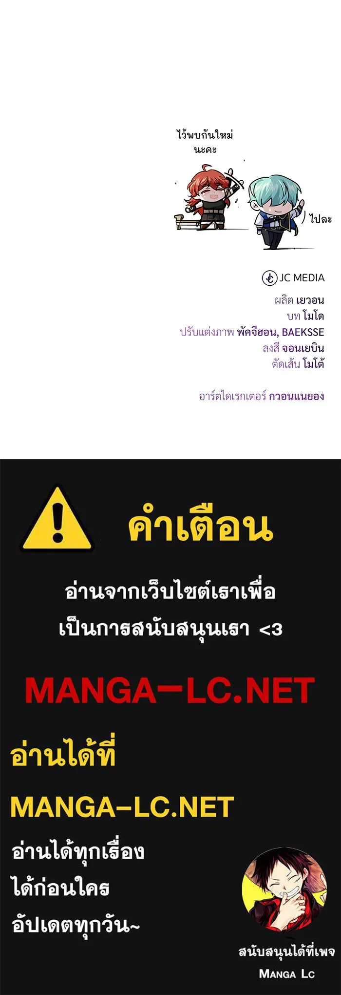 จอมเวทเกิดใหม่ในรอบ 66666 ปี ตอนที่ 130 รูปที่ 180