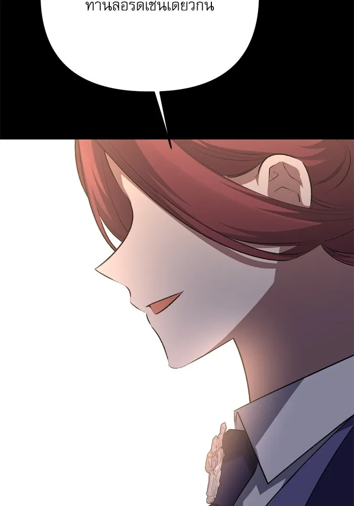 เกิดใหม่คราวนี้ ขอเป็นคนดีดูสักครั้ง ตอนที่ 112 รูปที่ 44