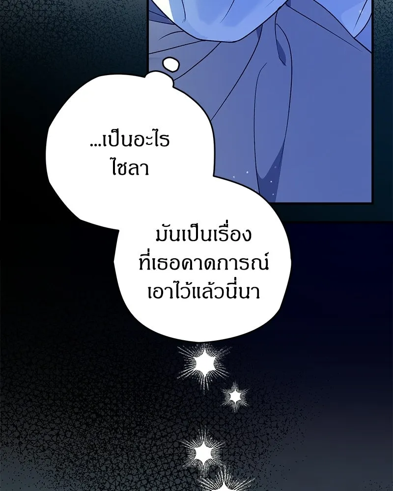 จุ๊บรัก คุณหมาป่า ตอนที่ 42 รูปที่ 46