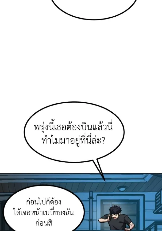 ราชาแห่งอ็อกทากอน ตอนที่ 143 รูปที่ 50