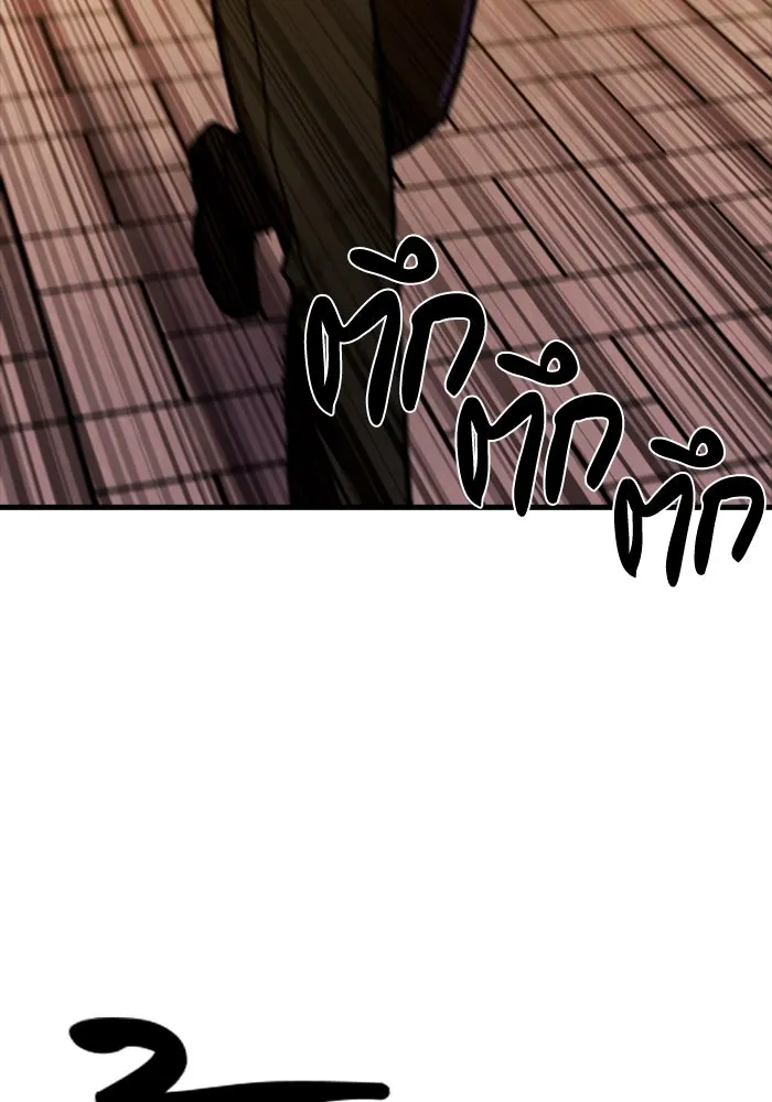 มือพิพากษา ตอนที่ 33 รูปที่ 73