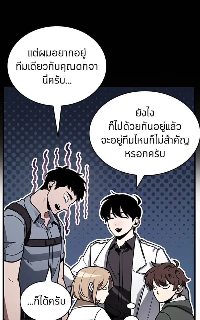 Omniscient Reader อ่านชะตาวันสิ้นโลก ตอนที่ 35 ราชาปีศาจที่ 73 (3) รูปที่ 22
