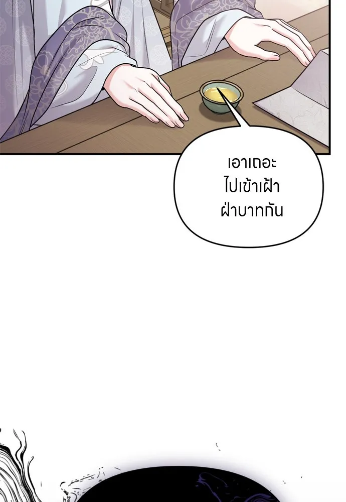 ข้าเนี่ยนะเป็นพระสนม ตอนที่ 62 จ๋อม จ๋อม จ๋อม รูปที่ 131