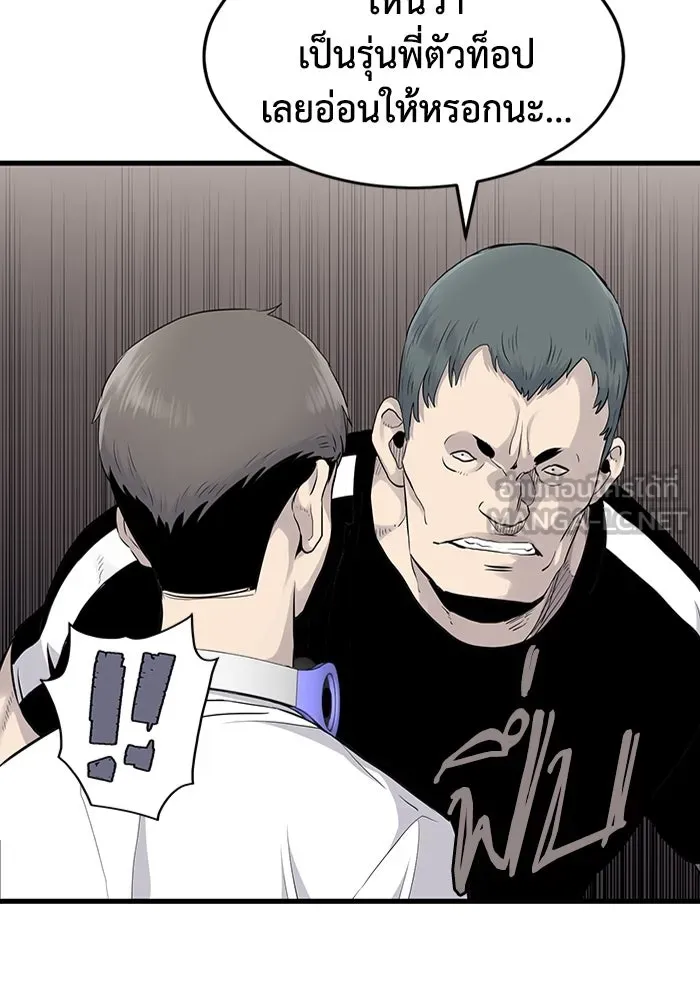 มีนา เกิดมาล่า ตอนที่ 5 รูปที่ 45