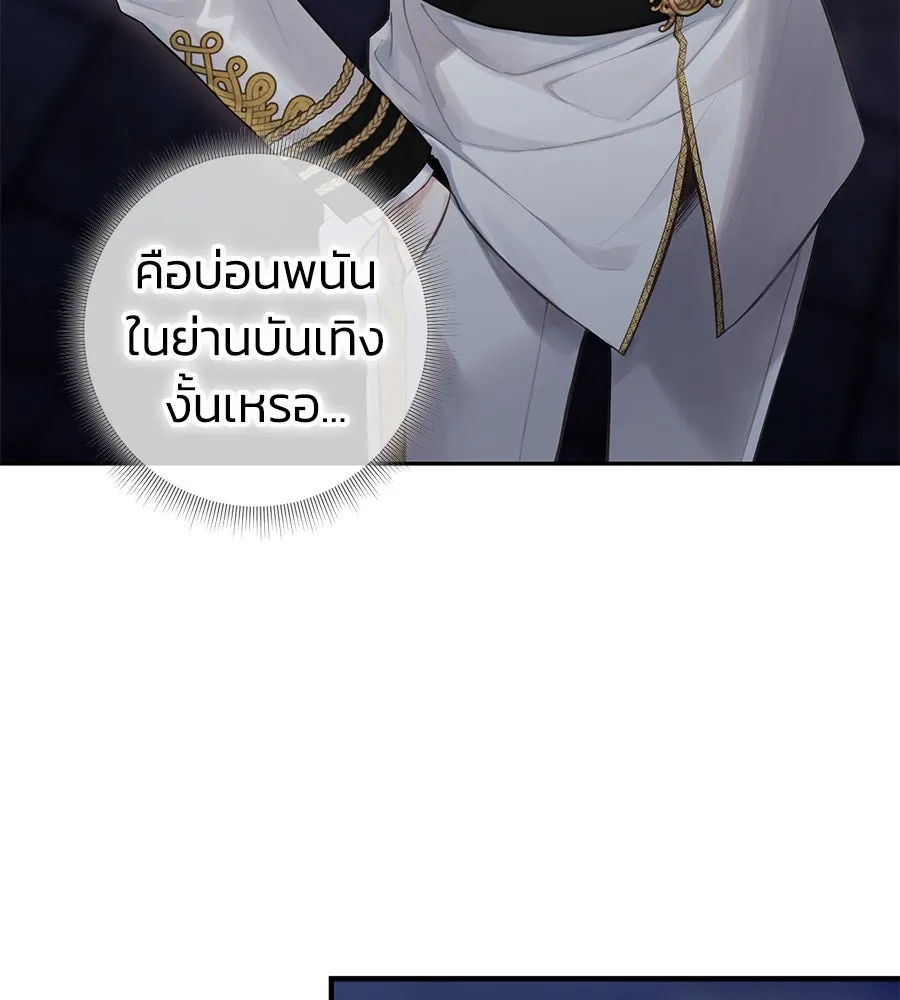 บาสเตียน ตอนที่ บทนำ รูปที่ 8