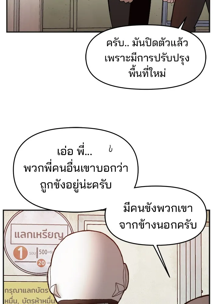 ห้องเรียนสาวแสบ ตอนที่ 17 รูปที่ 58