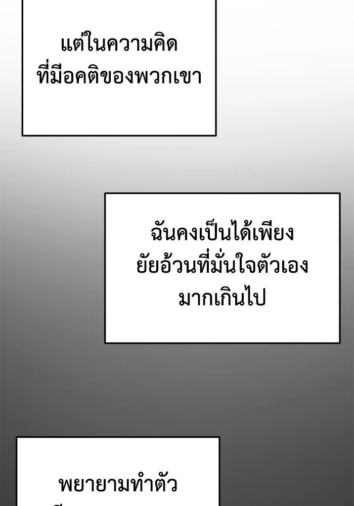 ช่วยเปลี่ยนฉันที ตอนที่ 268. ซีซัน 2 รูปที่ 163