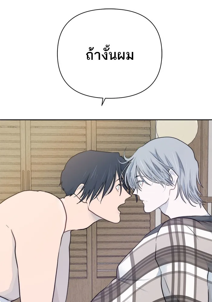 เปย์นี้เพื่อนาย My Sugar Baby ตอนที่ 20 อีกหนึ่งคำสาป รูปที่ 115