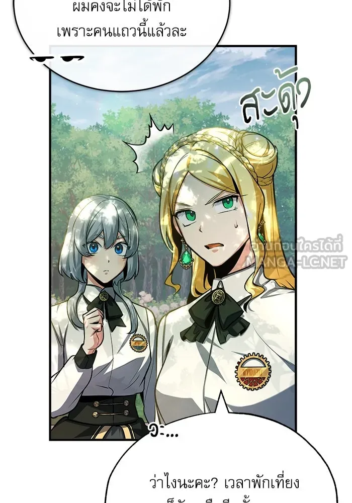 ศาสตราจารย์จำเป็นแห่งอะคาเดมี ตอนที่ 60 รูปที่ 60