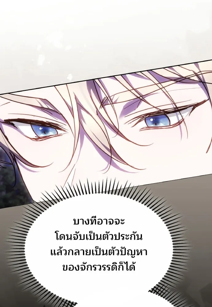 เหตุผลที่นางร้ายจับดาบ ตอนที่ 25 รูปที่ 136