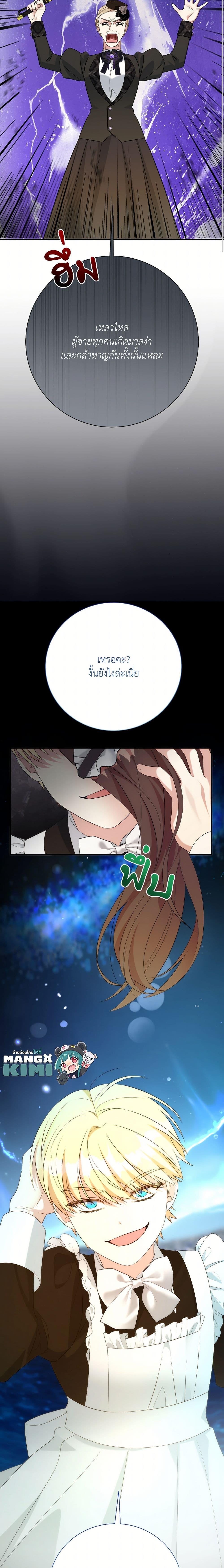 Manga-lc-com อ่านมังงะ อ่านการ์ตูน ออนไลน์ ฟรี I Can’t Keep Up With My Stallion Duke ตอนที่ 1 2 3 4 5 6 7 8 9 10 11 12 13 14 ฟรี ไม่มีโฆษณา Manga-lc - อ่าน มังงะ อ่าน การ์ตูน ออนไลน์ อ่านมังงะ ฟรี