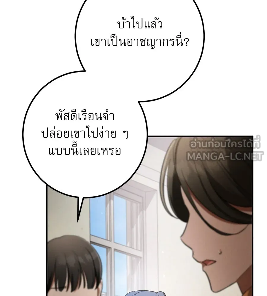 เรือนจำรัก ตอนที่ 37 รูปที่ 114