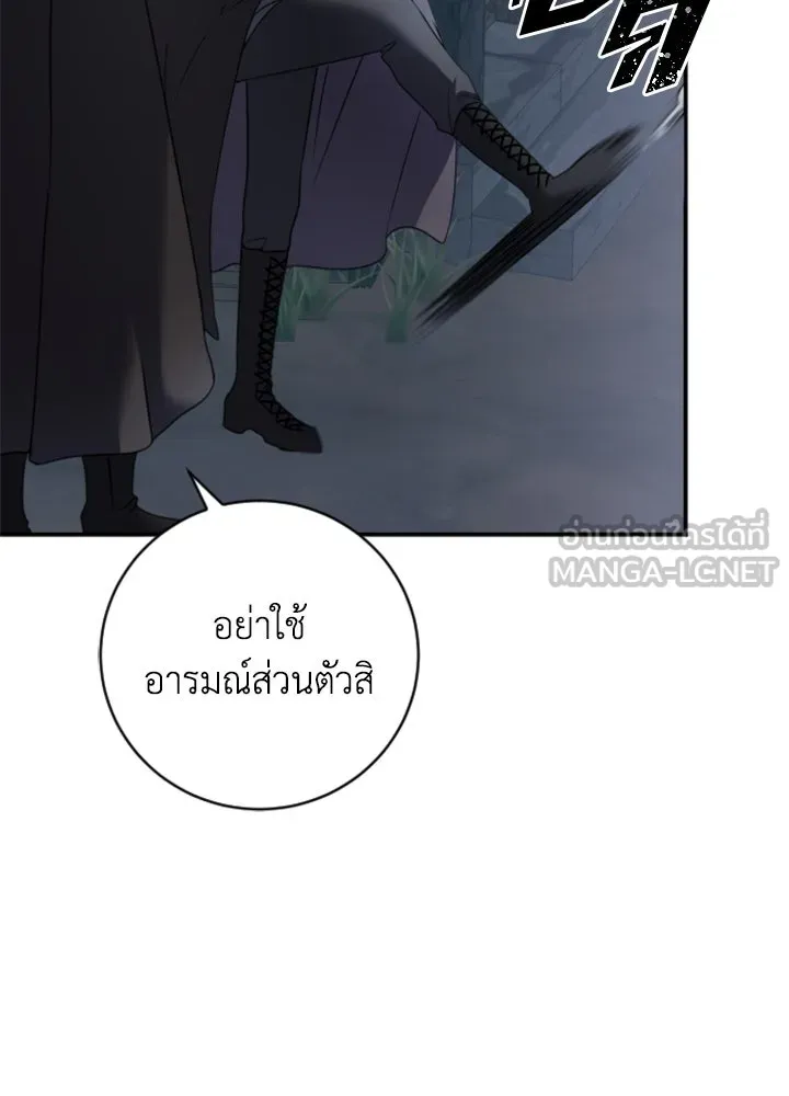 ตัวร้ายอย่างฉันขออยู่อย่างสงบ ตอนที่ 11 รูปที่ 96