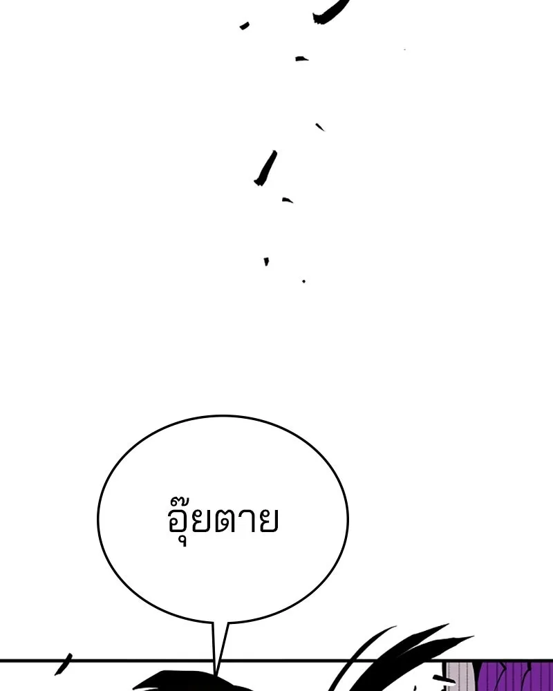 Player ตอนที่ 141 รูปที่ 82