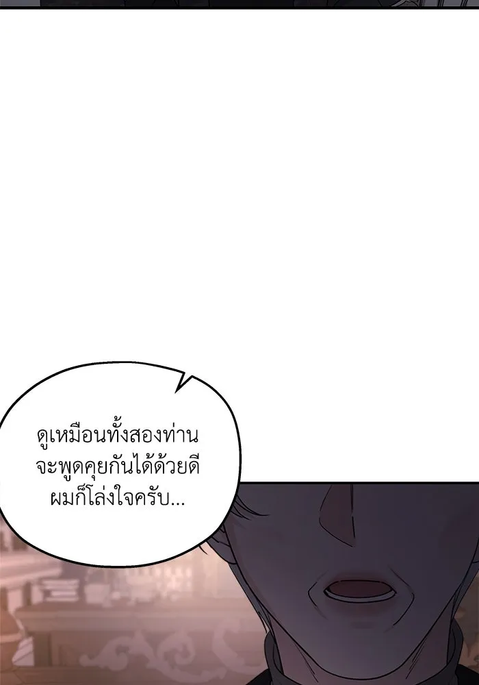 ครอบครัวสามีเห็นทีจะคลั่งรัก ตอนที่ 99 รูปที่ 35