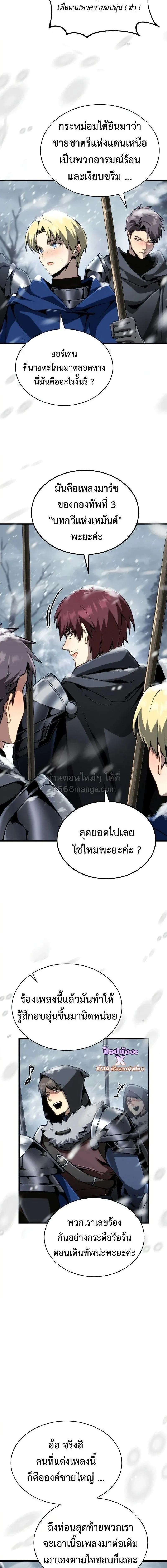 I Became The Rogue First Prince เทพดาบอย_างข_าด_นกลายเป_นองค_ชายสวะซะง_น ตอนที่ ตอนที่ 35 รูปที่ 18