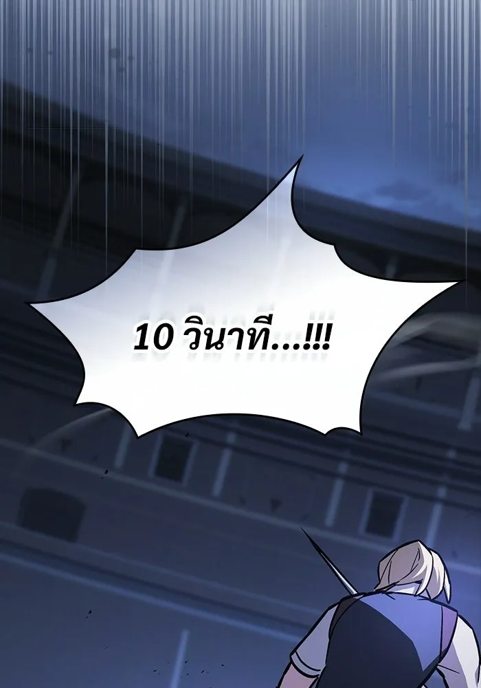 ซอร์ดมาสเตอร์ผู้กลืนดาบ ตอนที่ 20 รูปที่ 92