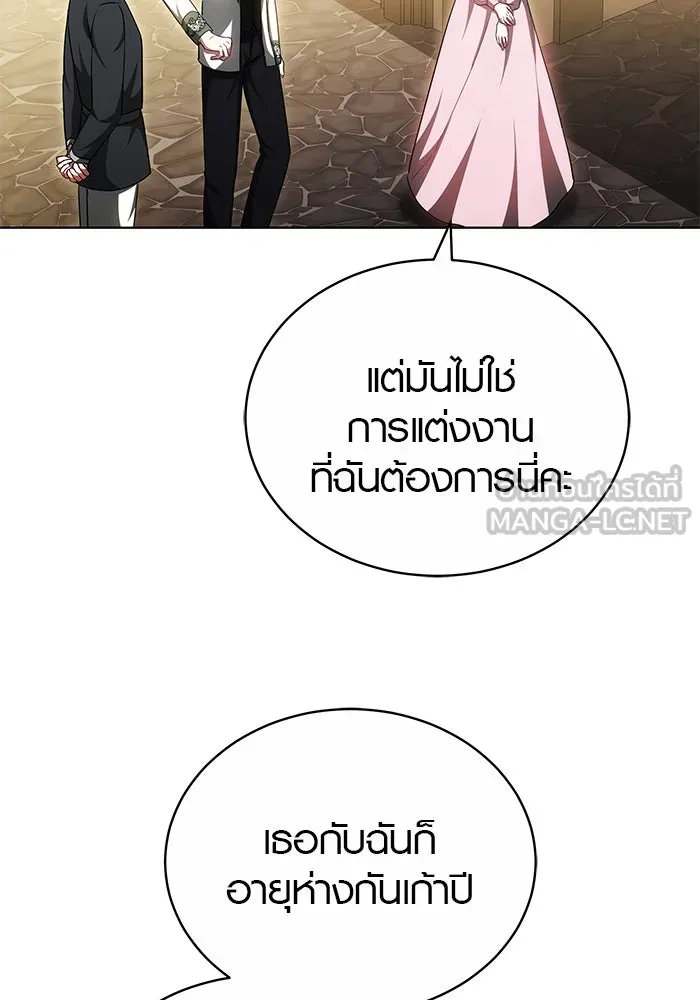 เหตุผลที่ฉันนอกใจ ตอนที่ 57 รูปที่ 39