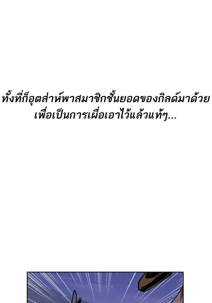 ยอดคนเลเวลทะลุ ตอนที่ 7 กิลด์บังแพสุดแข็งแกร่ง (3) รูปที่ 31