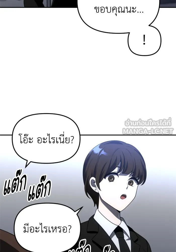 อดีตบอสหอคอย ตอนที่ 51 รูปที่ 174