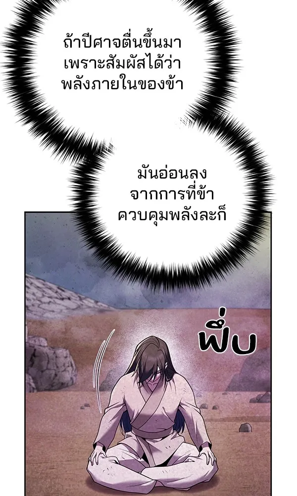 พอแล้วขันที อยากมีเจ้าโลก ตอนที่ 9 รูปที่ 53