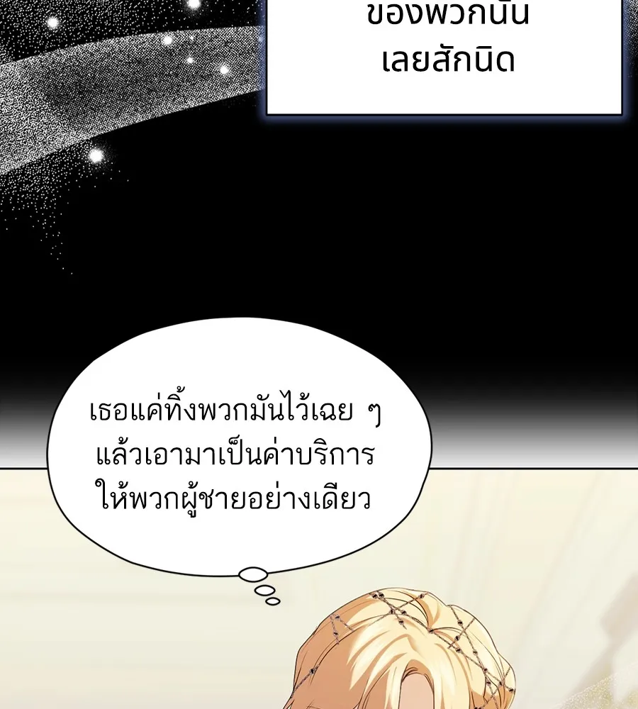 ทางหลุดพ้นของนักบุญลวง ตอนที่ 10 รูปที่ 95