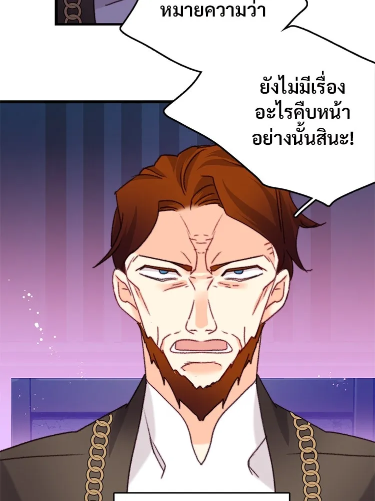 Bring the Love ตอนที่ 103 รูปที่ 59