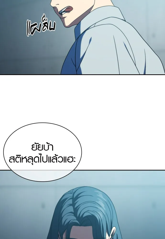 นักรบแช่แข็ง ตอนที่ 33 รูปที่ 85