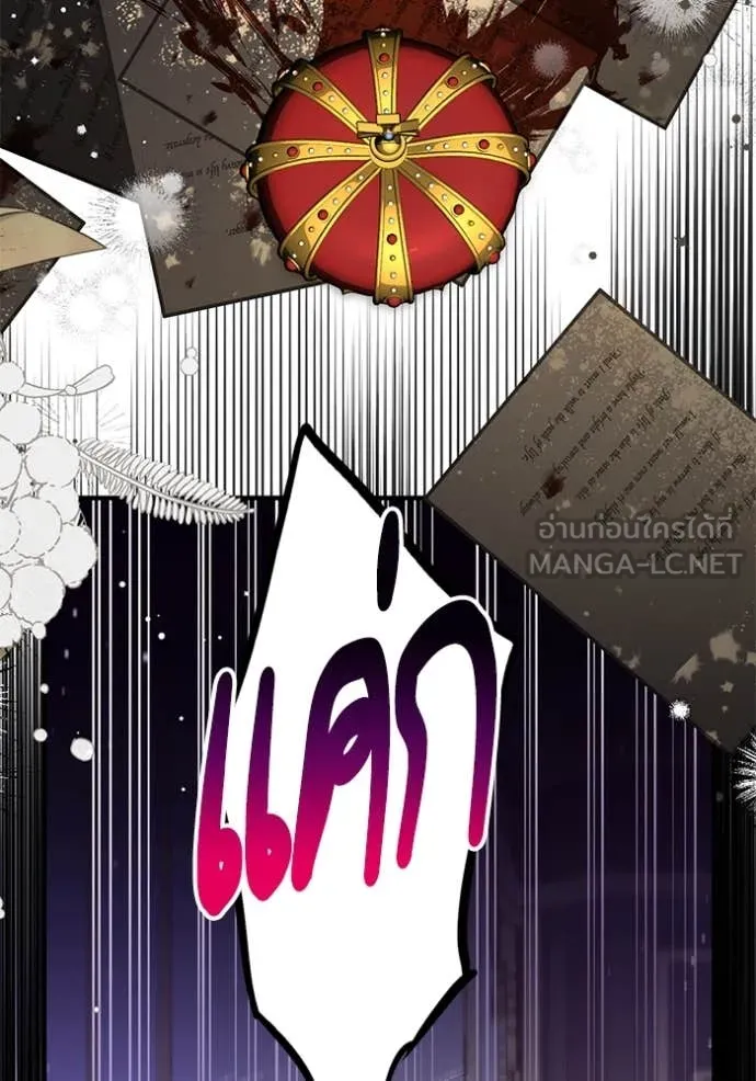 แด่ตัวละครโปรด ตอนที่ 112 รูปที่ 58