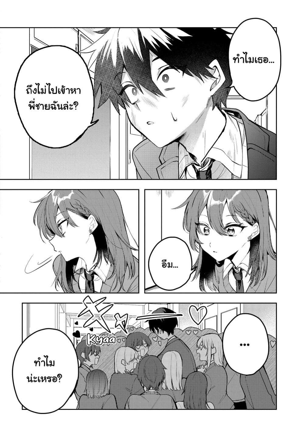 Manga-lc-com อ่านมังงะ อ่านการ์ตูน ออนไลน์ ฟรี Osoraku Kanojo wa Ore no Aniki wo Neratteru ตอนที่ 1 2 3 4 5 6 7 8 9 10 11 12 13 14 ฟรี ไม่มีโฆษณา Manga-lc - อ่าน มังงะ อ่าน การ์ตูน ออนไลน์ อ่านมังงะ ฟรี