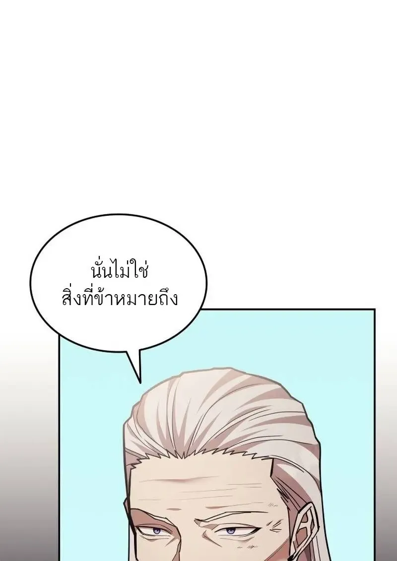 Subscribed To The Transcendental Channels แค_กดส_บตะไคร_ ก_ได_พล_งมาเฉยเลย ตอนที่ ตอนที่ 99 รูปที่ 14