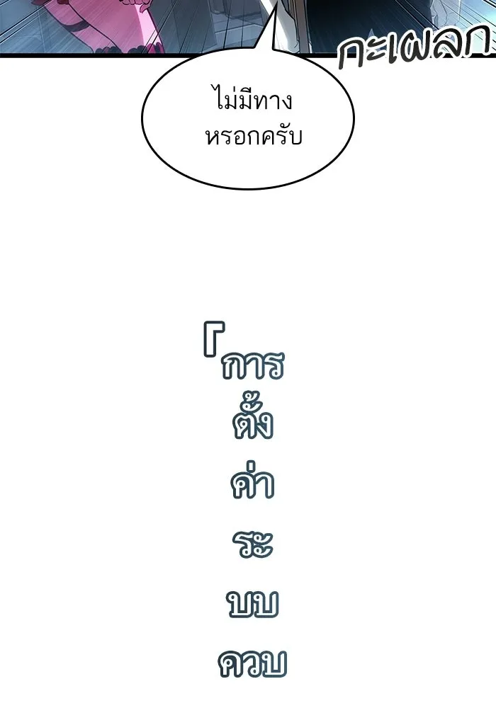 หลังวันสิ้นโลก ตอนที่ 219 รูปที่ 31
