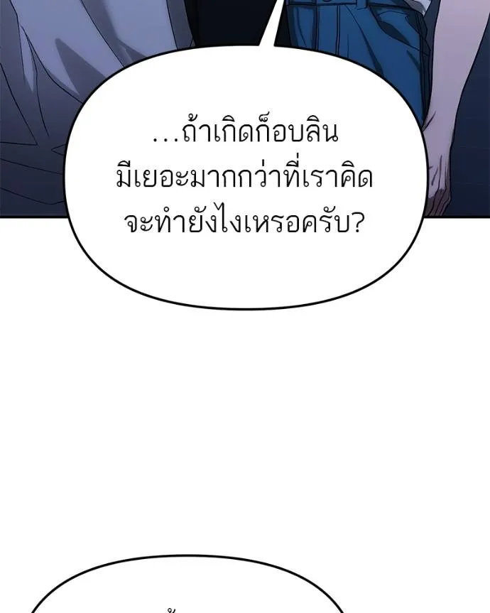 โทษที พื้นที่นี้ ตอนที่ 10 รูปที่ 55