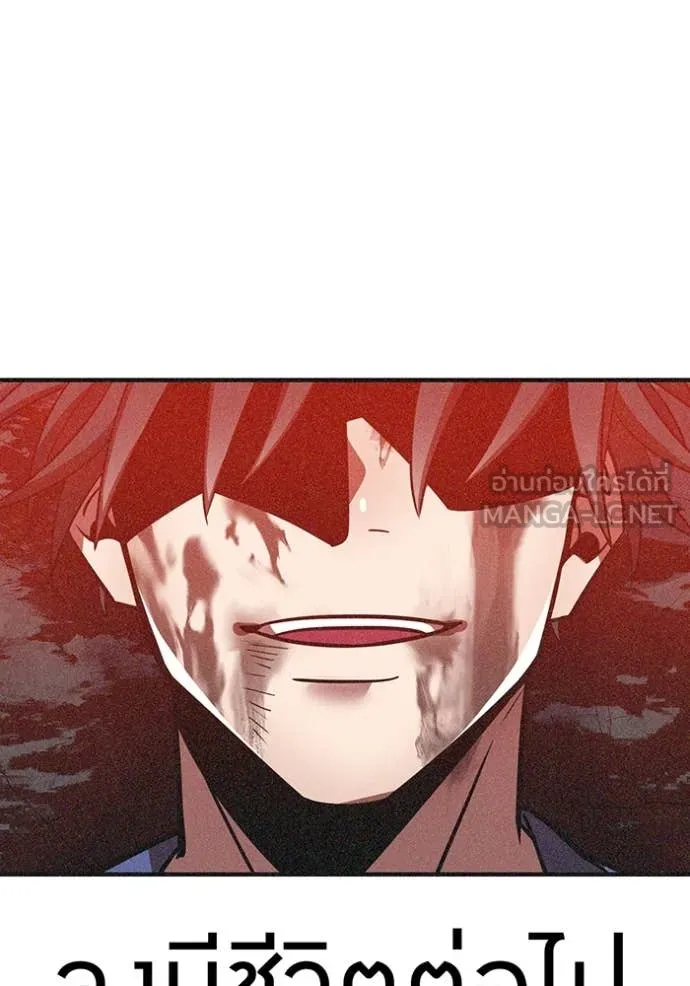 เพลเยอร์เลือดเทวะ ตอนที่ 71 รูปที่ 36