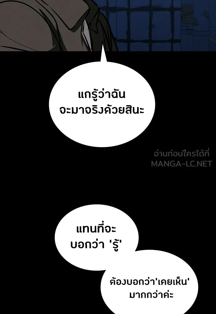มือสังหารพันธุ์อมตะ ตอนที่ 87 รูปที่ 90