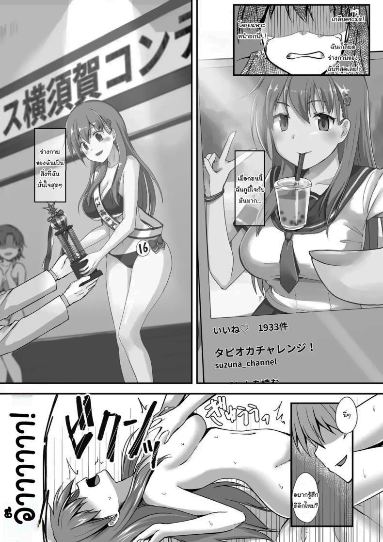 Doujin-Lc- อ่าน โดจิน มังฮวา เกาหลี ญี่ปุ่น จีน แปลไทย แค่ทนให้ได้เกินเดือนนึงก็พอ The Story Of A Highschool Idol Girl(H cup) Getting Put In Her Place By A Shota ~~ X-sai Joshikousei Idol (H Cup) o Shota ga Wakaraseru Hon ตอนที่ 1 2 3 4 5 6 7 8 9 10 11 12 13 14 ฟรี ไม่มีโฆษณา อ่าน โดจิน Manhwa เกาหลี ญี่ปุ่น จีน เรามีครบ คัดมาให้เน้นๆ โดจิน 18+ รับประกันความฟินโดย  Doujin Lc