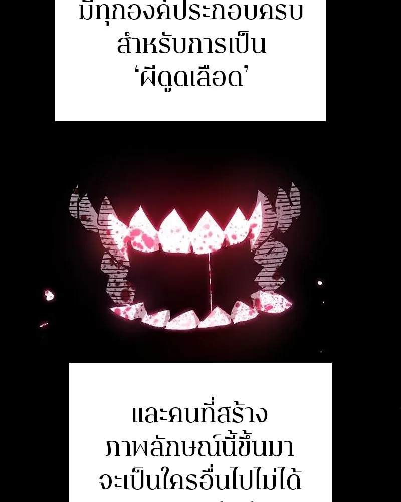 Player ตอนที่ 185 รูปที่ 43