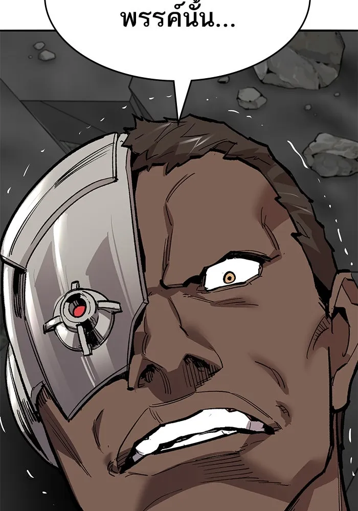 ยอดคนเลเวลทะลุ ตอนที่ 52 โลกที่ลุกเป็นไฟ (7) รูปที่ 202