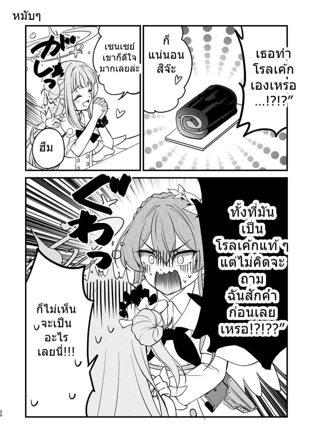 Manga-lc-com อ่านมังงะ อ่านการ์ตูน ออนไลน์ ฟรี Blue Archive Mika to Sensei Sore kara Tea party By Harukano Ryuuseigun ตอนที่ 1 2 3 4 5 6 7 8 9 10 11 12 13 14 ฟรี ไม่มีโฆษณา Manga-lc - อ่าน มังงะ อ่าน การ์ตูน ออนไลน์ อ่านมังงะ ฟรี