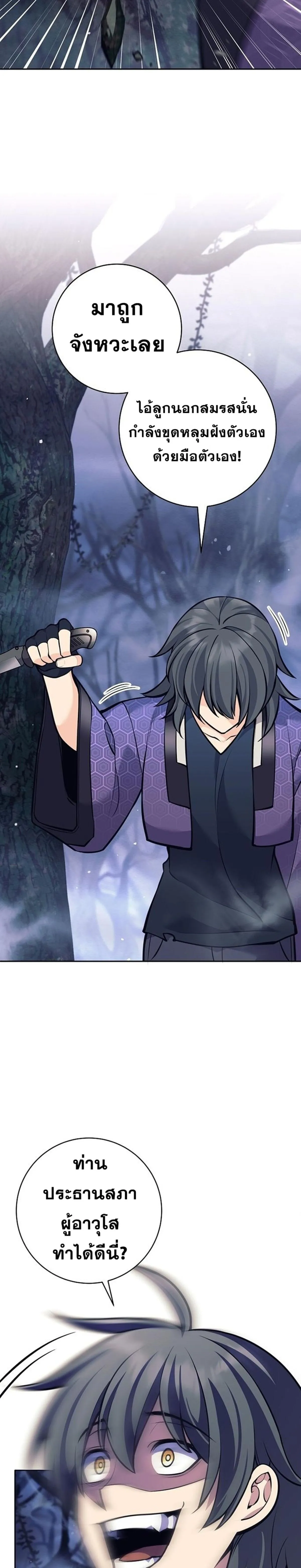 The Illegitimate Who Devours Weapons บ_ตรนอกสมรสผ_กล_นก_นศาสตรา ตอนที่ ตอนที่ 39 รูปที่ 17