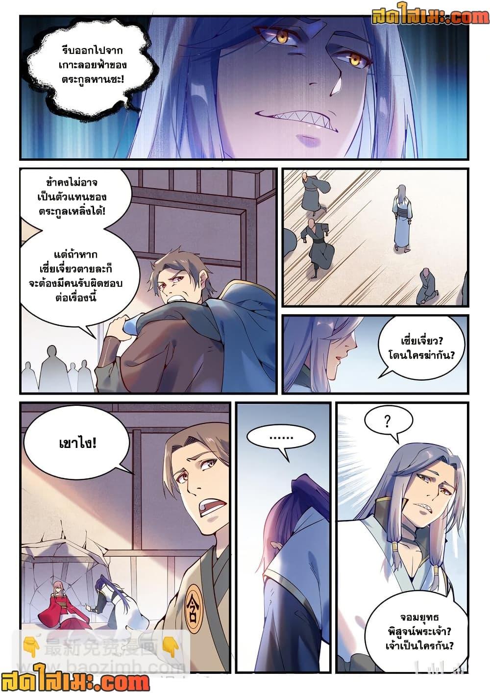 Manga-lc-com อ่านมังงะ อ่านการ์ตูน ออนไลน์ ฟรี Bailian Chengshen ตอนที่ 1 2 3 4 5 6 7 8 9 10 11 12 13 14 ฟรี ไม่มีโฆษณา Manga-lc - อ่าน มังงะ อ่าน การ์ตูน ออนไลน์ อ่านมังงะ ฟรี