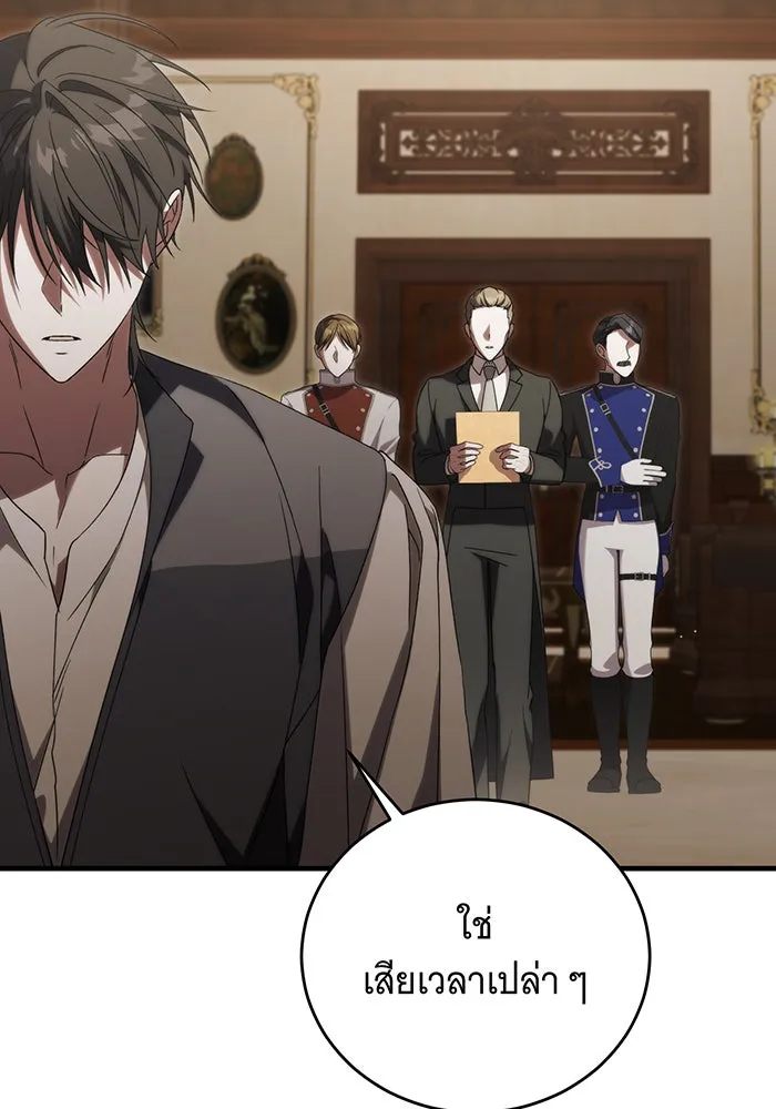 แกล้งตายให้หายแค้น ตอนที่ 32 รูปที่ 16