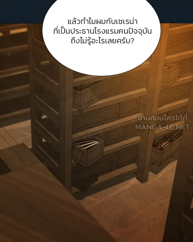 เซเรน่า ตอนที่ 114 รูปที่ 120